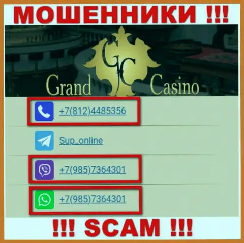 Не поднимайте телефон с неизвестных номеров - это могут оказаться ЛОХОТРОНЩИКИ из компании Grand Casino