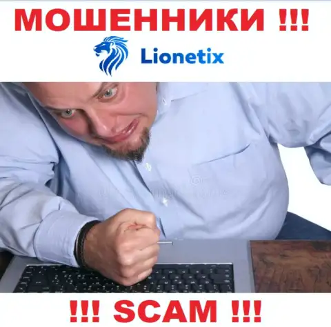 Отчаиваться не нужно, мы расскажем, как вернуть обратно финансовые вложения из организации Lionetix Com