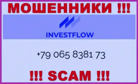 МОШЕННИКИ из InvestFlow в поиске новых жертв, звонят с различных телефонных номеров