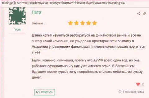 Реальные клиенты AcademyBusiness Ru опубликовали материал о консалтинговой компании на информационном ресурсе miningekb ru