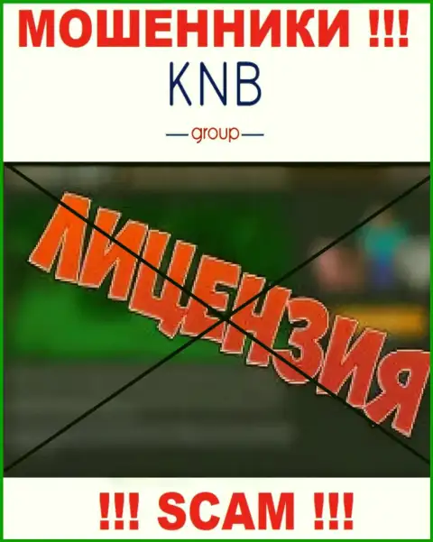 KNB Group не сумели оформить лицензию на осуществление деятельности, т.к. не нужна она указанным мошенникам