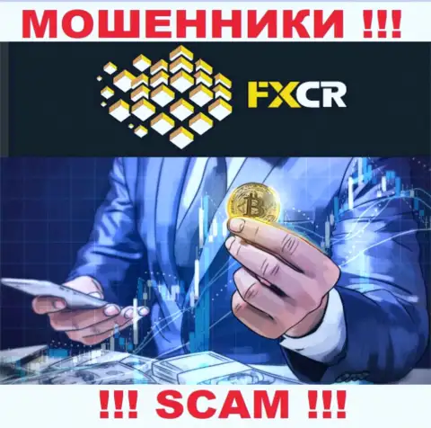 FXCR Limited опасные internet шулера, не отвечайте на звонок - кинут на деньги