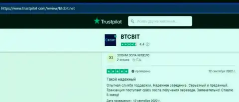 Сервис интернет-компании БТЦБИТ Сп. З.о.о. устраивает пользователей услуг, об этом они говорят на интернет-сервисе trustpilot com