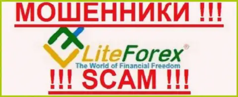 Lite Forex  - это МОШЕННИКИ !!! SCAM !!!