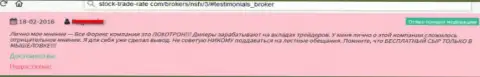 NSFX (НС Брокер) - это однозначные Forex мошенники, не возвращают вложенные деньги собственным биржевым игрокам (критичный реальный отзыв)