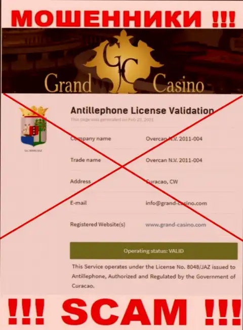 Лицензию га осуществление деятельности аферистам не выдают, в связи с чем у интернет-мошенников Grand Casino ее нет