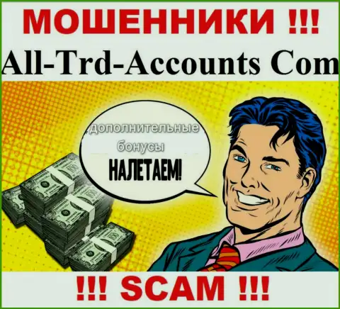 Мошенники All Trd Accounts склоняют биржевых игроков оплачивать комиссионные сборы на заработок, БУДЬТЕ ВЕСЬМА ВНИМАТЕЛЬНЫ !!!