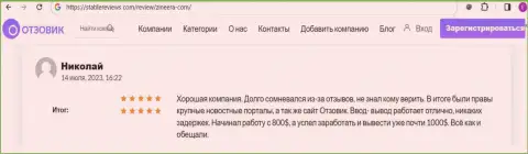 Отзыв игрока, расположенный на интернет-портале starprofitinvest com, об выводе заработанных денег организацией Zinnera