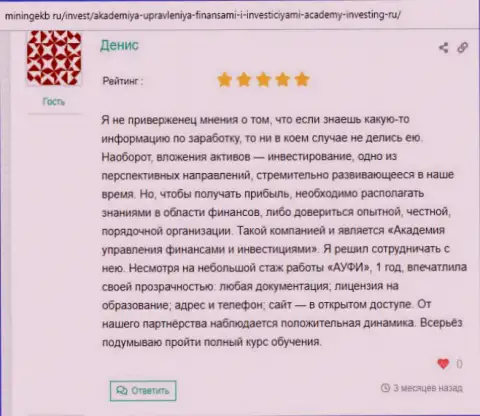 Об AcademyBusiness Ru на сайте miningekb ru