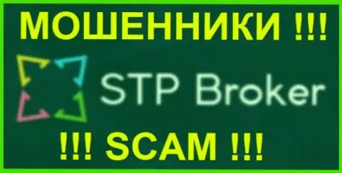 STPBroker Com - ВОРЮГИ !!! SCAM !!!