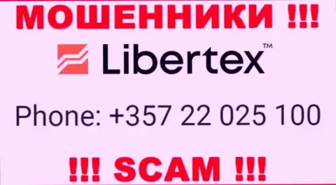 Не поднимайте телефон, когда звонят незнакомые, это могут оказаться internet-мошенники из организации Либертех