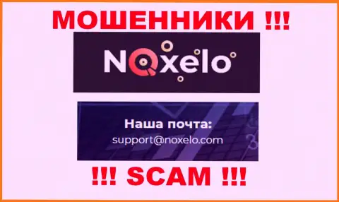 Довольно-таки рискованно связываться с мошенниками Noxelo Сom через их е-мейл, вполне могут раскрутить на денежные средства