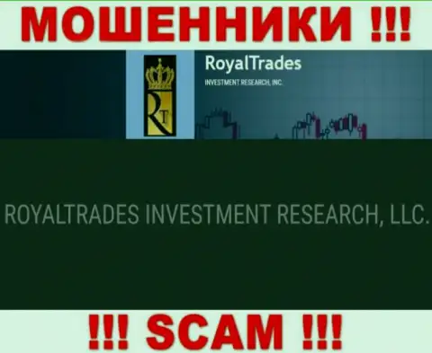 Royal Trades - МОШЕННИКИ, а принадлежат они РоялТрейдс Инвестмент Ресерч, ЛЛК
