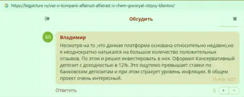 Валютные трейдеры AlfaTrust оставили отзывы об ФОРЕКС дилере на онлайн-ресурсе bigpicture ru