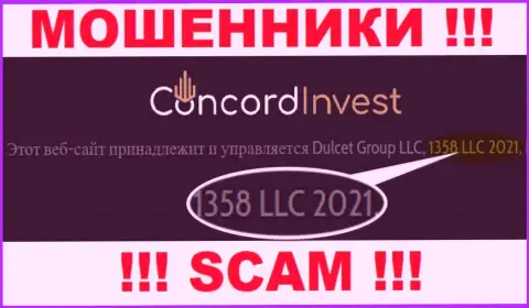 Будьте крайне осторожны !!! Регистрационный номер Concord Invest - 1358 LLC 2021 может быть липой