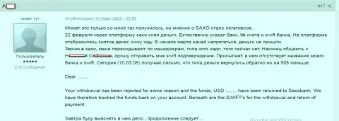 Правдивая история о том, как мошенники из Saxo Bank разводят своих валютных трейдеров