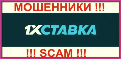 1xStavka - это SCAM !!! ЖУЛИК !!!