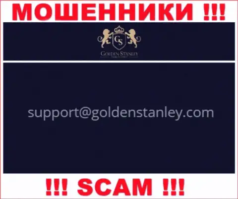 Е-мейл, который интернет мошенники Golden Stanley опубликовали на своем официальном онлайн-ресурсе