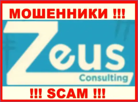 Zeus Consulting - это SCAM ! РАЗВОДИЛЫ !!!