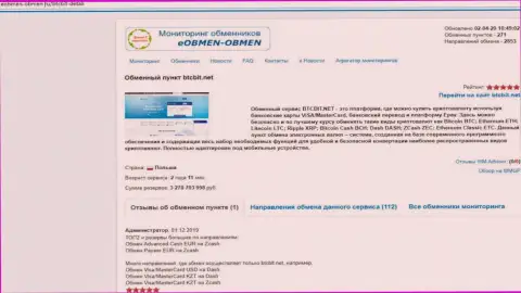 Информация с обзором обменника БТКБит, опубликованная на сайте eobmen-obmen ru