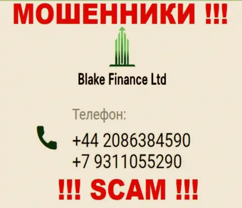 Вас с легкостью смогут развести интернет мошенники из Blake Finance, будьте начеку звонят с разных номеров телефонов