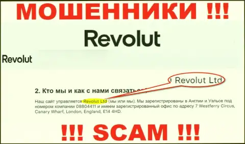 Револют Лтд - это компания, владеющая мошенниками Revolut