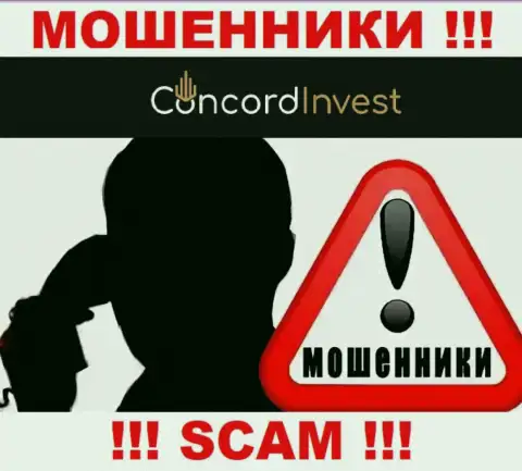 Будьте очень внимательны, звонят шулера из ConcordInvest Ltd