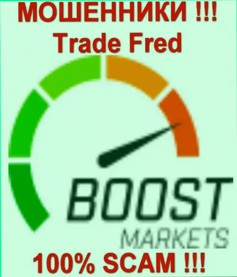 Boost Markets (ТрейдФред) - это ШУЛЕРА !!!