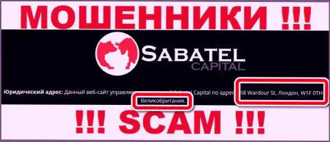 Официальный адрес, показанный интернет мошенниками Sabatel Capital - это явно липа !!! Не доверяйте им !!!