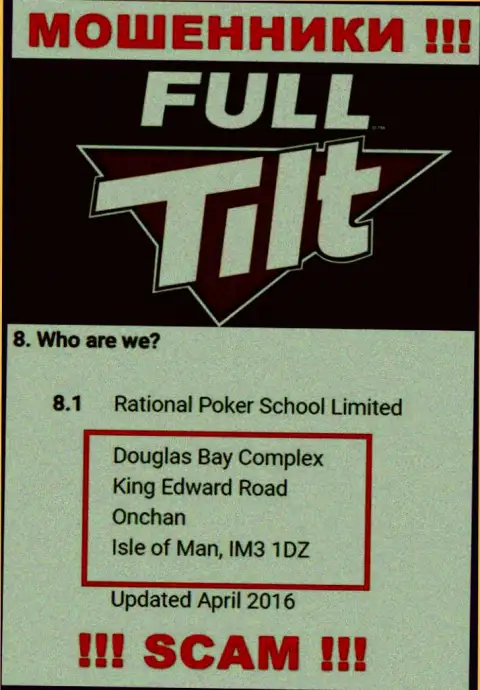 Не взаимодействуйте с мошенниками Full Tilt Poker - облапошат !!! Их адрес в оффшорной зоне - Douglas Bay Complex, King Edward Road, Onchan, Isle of Man, IM3 1DZ