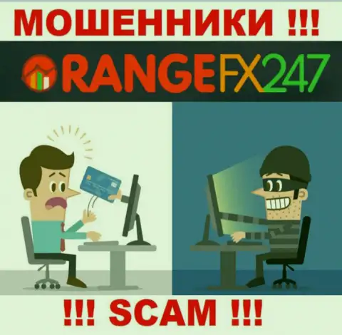 Если вдруг в организации OrangeFX247 Com предложат перечислить дополнительные средства, шлите их подальше