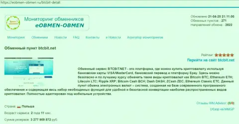 Данные о обменнике BTC Bit на интернет-портале eobmen-obmen ru