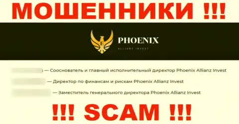 По всей видимости у мошенников Ph0enix-Inv Com вовсе нет начальства - информация на сайте липовая