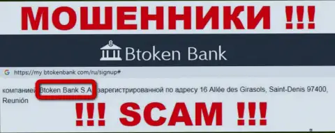 БТокен Банк С.А. это юридическое лицо организации BtokenBank Com, будьте крайне бдительны они МОШЕННИКИ !!!