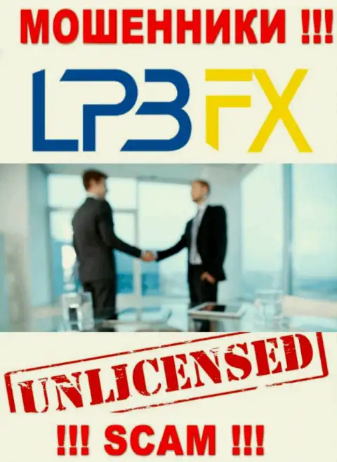 У компании LPBFX НЕТ ЛИЦЕНЗИИ, а это значит, что они занимаются мошенническими действиями