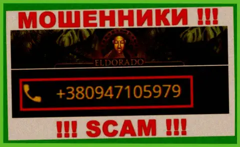 С какого телефонного номера Вас станут обманывать звонари из CasinoEldorado неизвестно, будьте крайне осторожны